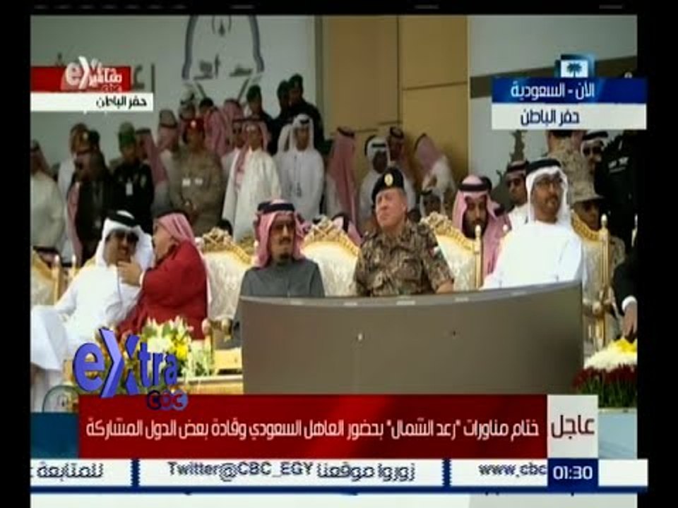 غرفة الأخبار | الملك سلمان وقادة الدول في اختتام مناورات "رعد الشمال"