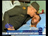 غرفة الأخبار | وزير الدفاع يزور المصابين من أبناء القوات المسلحة أثناء التصدي للإرهاب
