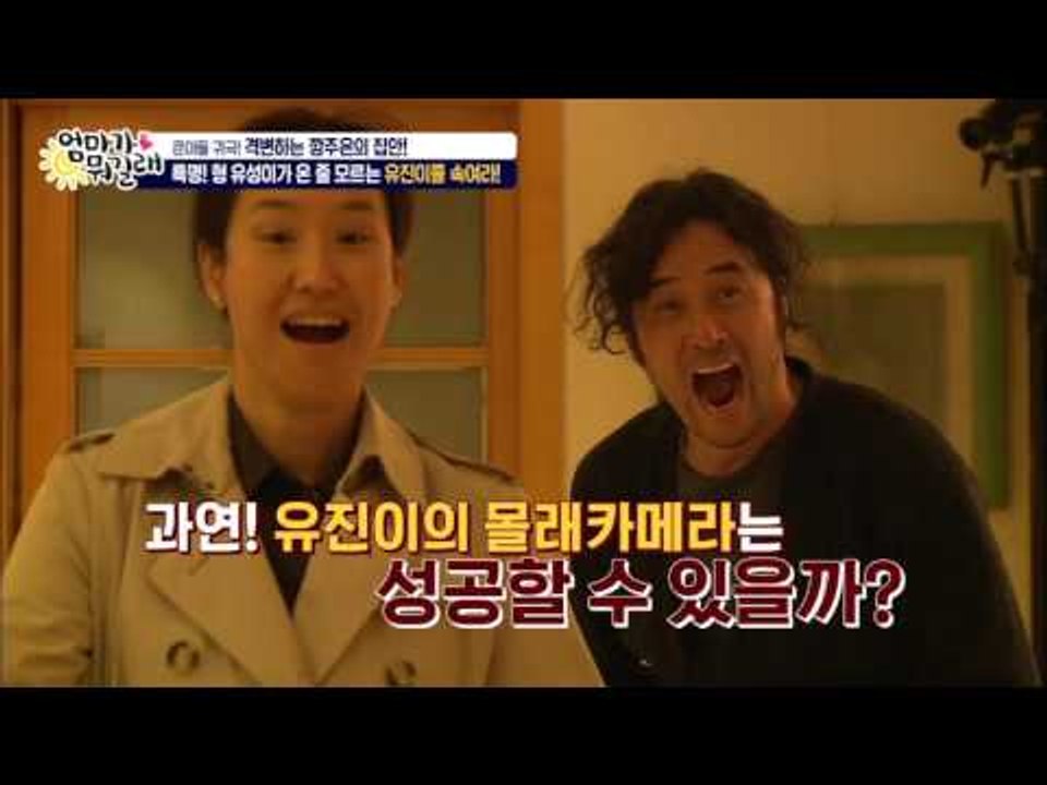 유성-유진 형제의 감격 상봉! [엄마가 뭐길래] 8회 20151224