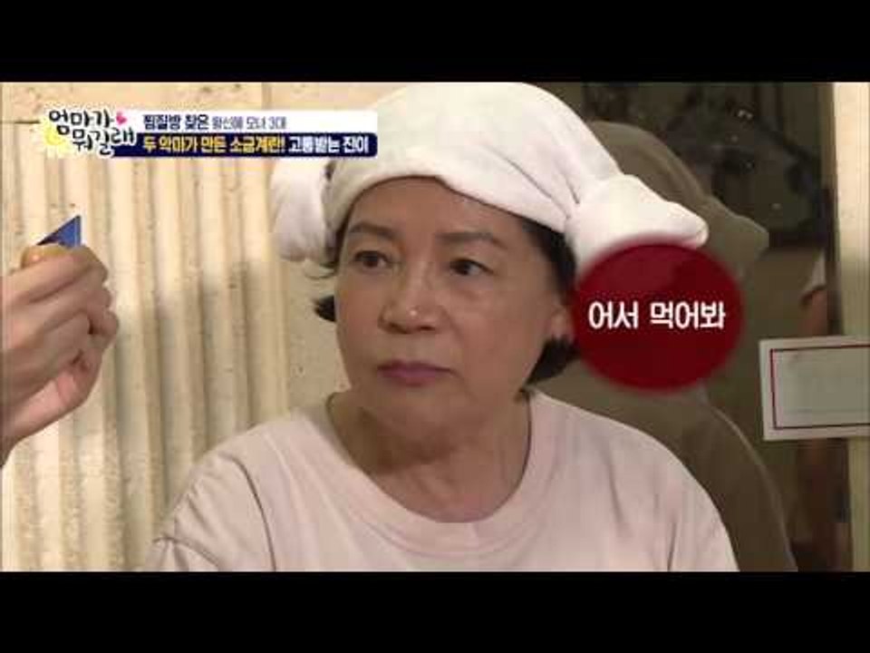 소금 폭탄을 맛 본 진이 [엄마가 뭐길래] 8회 20151224