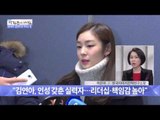 내 아이 김연아로 키우는 법 [광화문의 아침] 140회 20151224