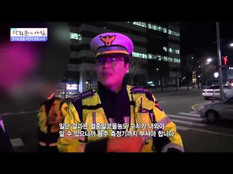 도시의 밤을 지킨다! 경찰 현장 24시   [광화문의 아침] 138회 20151222