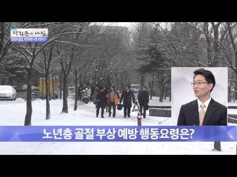 엉덩이 골절, 자칫하면 사망 이른다!? [광화문의 아침] 138회 20151222