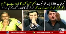 Fight Between  Abid Sher Ali & Muhammad Ali Saif in live show