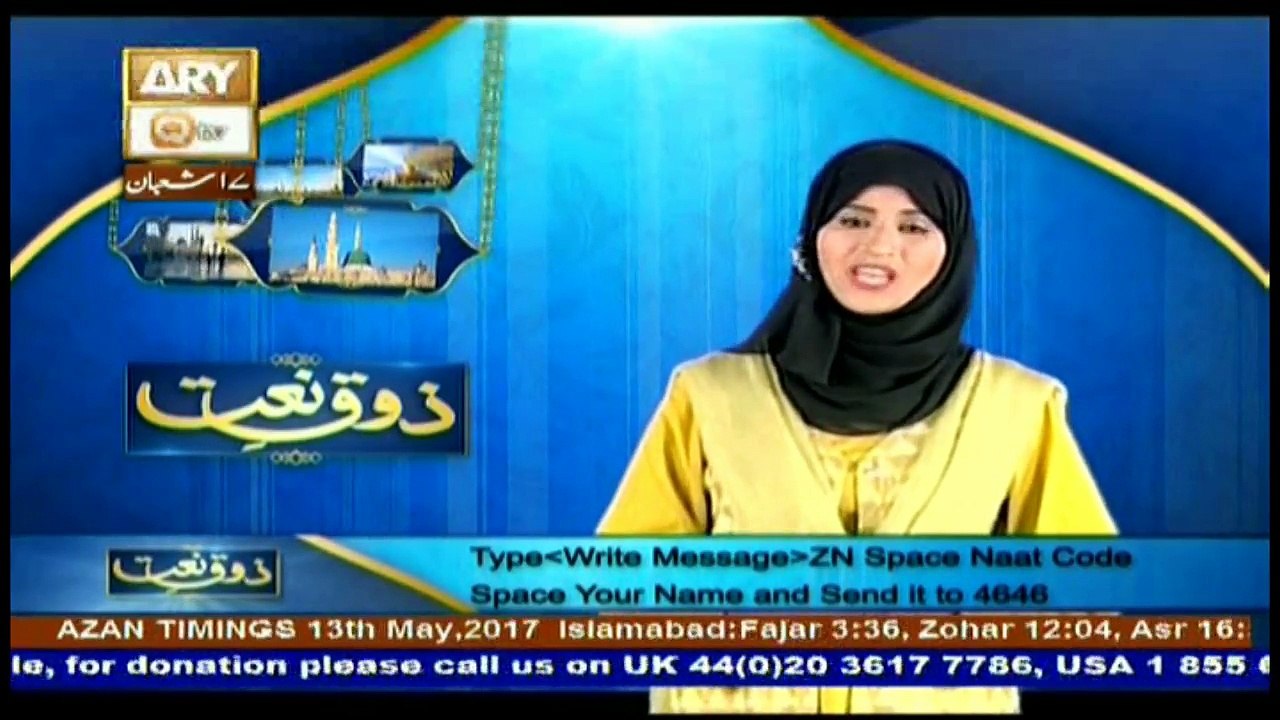 Zauq-e-Naat - 13th May 2017
