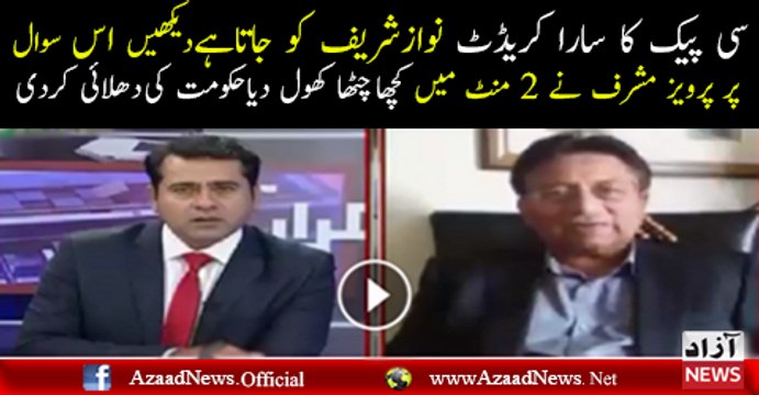 Jo Fawaid Hamaien CPEC Say Lenay Chahiye Wo Hum Nahi Lerahay-Pervez Musharraf