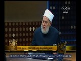 #والله_أعلم | د. علي جمعة : النقاب عادة يتم اتباعها وفق  ثقافة المجتمع