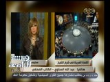 #هنا_العاصمة | عبدالله السناوي : القمة تركت الباب مواربًا على الحل السياسي لأزمة اليمن