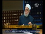 #والله_أعلم | د. علي جمعة: 56 سبب من اسباب الإلحاد منها الفهم الخاطئ للاديان