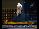 #والله_أعلم | د. علي جمعة : الحجاب فرض وليس رمز ديني