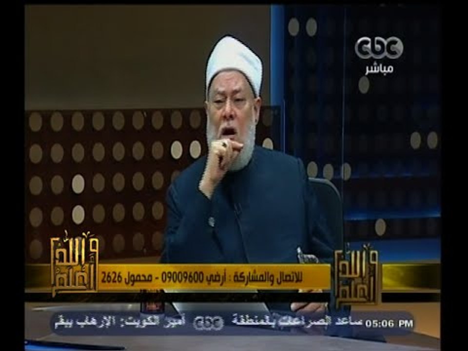 #والله_أعلم | د. علي جمعة : الحجاب فرض وليس رمز ديني