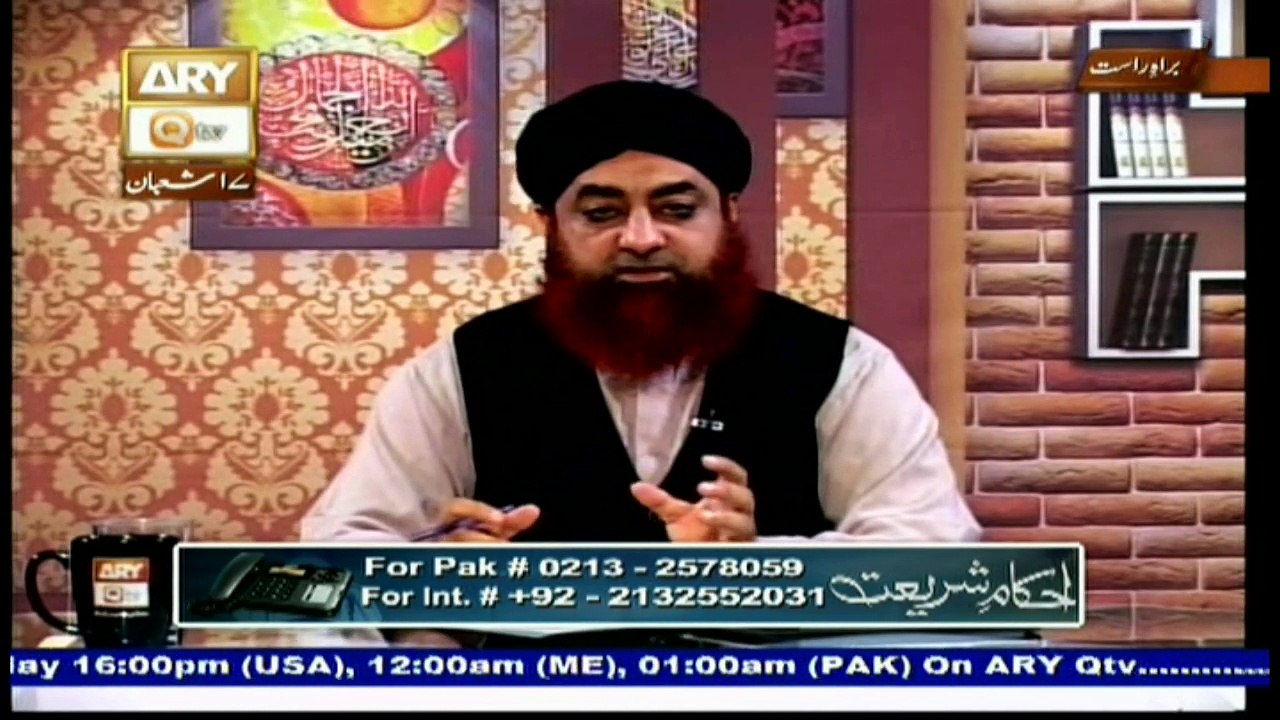 Ahkam e Shariat - 13th May 2017