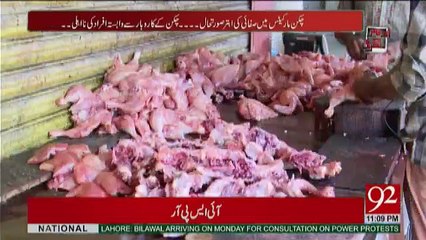 Andher Nagri - 13th May 2017