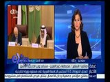 غرفة الأخبار | مصطفى عبد العزيز : قطر خرجت عن الاجماع الخليجي لــ ترشيح أحمد أبو الغيط
