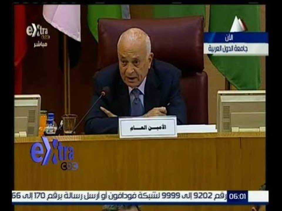 غرفة الأخبار | عاجل…الكلمة الاخيرة لــ أمين عام جامعة الدول العربية دكتور نبيل العربي في نهاية فترته