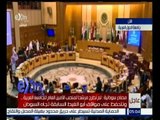 غرفة الأخبار |  تعرف على أسباب رفض قطر للمرشح لجامعة الدول العربية أحمد أبو الغيط