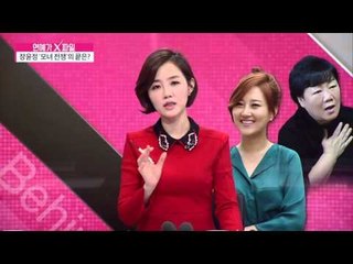 장윤정 '모녀 전쟁'의 끝은? [연예가X파일] 19회 20151210
