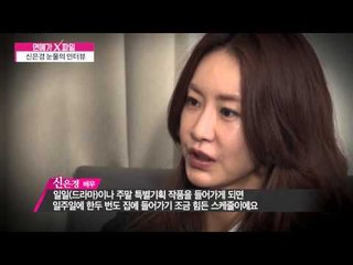신은경 눈물의 인터뷰 [연예가X파일] 19회 20151210