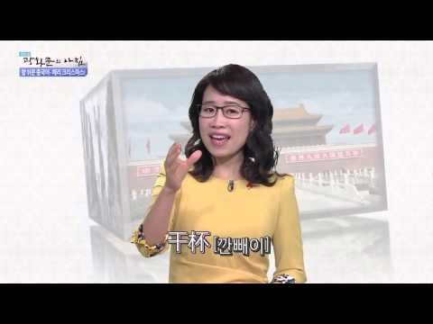 참 쉬운 중국어-메리 크리스마스! [광화문의 아침] 137회 20151221