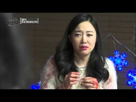 결혼식 한 달 전에 일어난 비극 [이것은 실화다] 62회 20151221