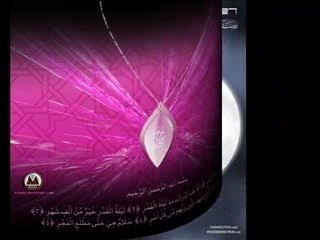 La nuit du Destin night of destin ليلة القدر