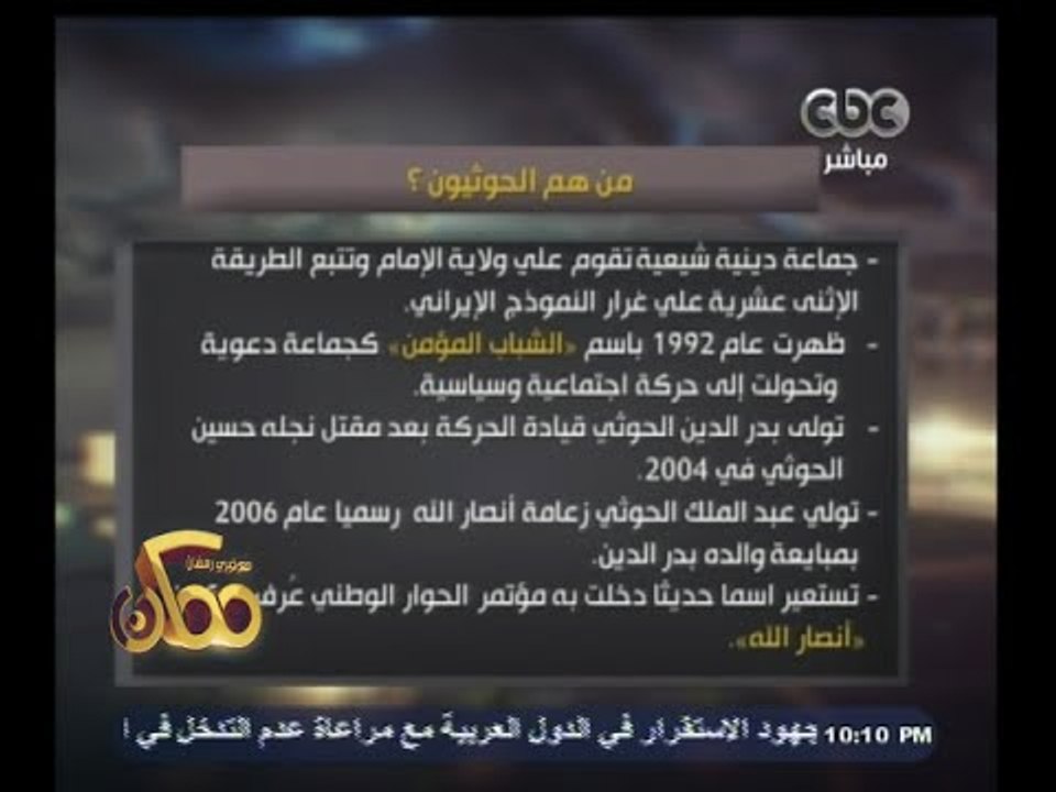 #ممكن | من هم الحوثيون ؟