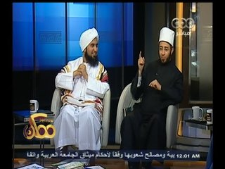 #ممكن | أطفال يكتبون رسائل إلي الله في ضيافة الحبيب علي الجفري والشيخ أسامة الأزهري | الجزء الثاني