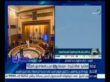 غرفة الأخبار | مراسلة إكسترا توضح سبب تأخير جلسة اختيار أمين عام جديد للجامعة العربية