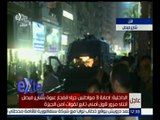 غرفة الأخبار | شاهد .. التفاصيل الكاملة لحادث انفجار في منطقة الطوابق بشارع فيصل