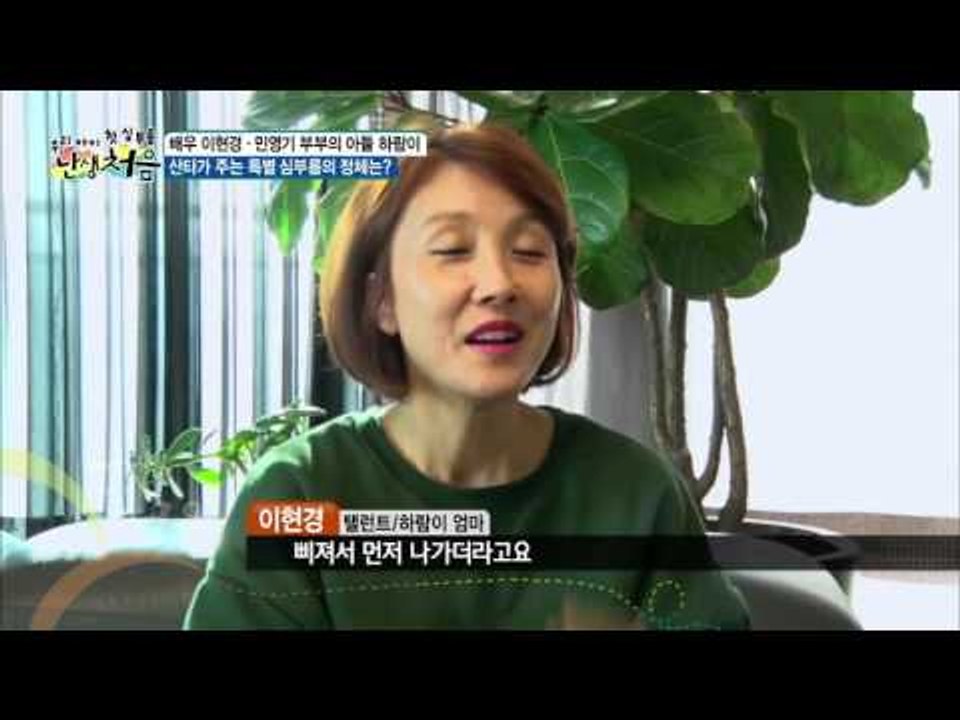 하람이가 하게 될 특별한 심부름은? [난생처음] 11회 20151219