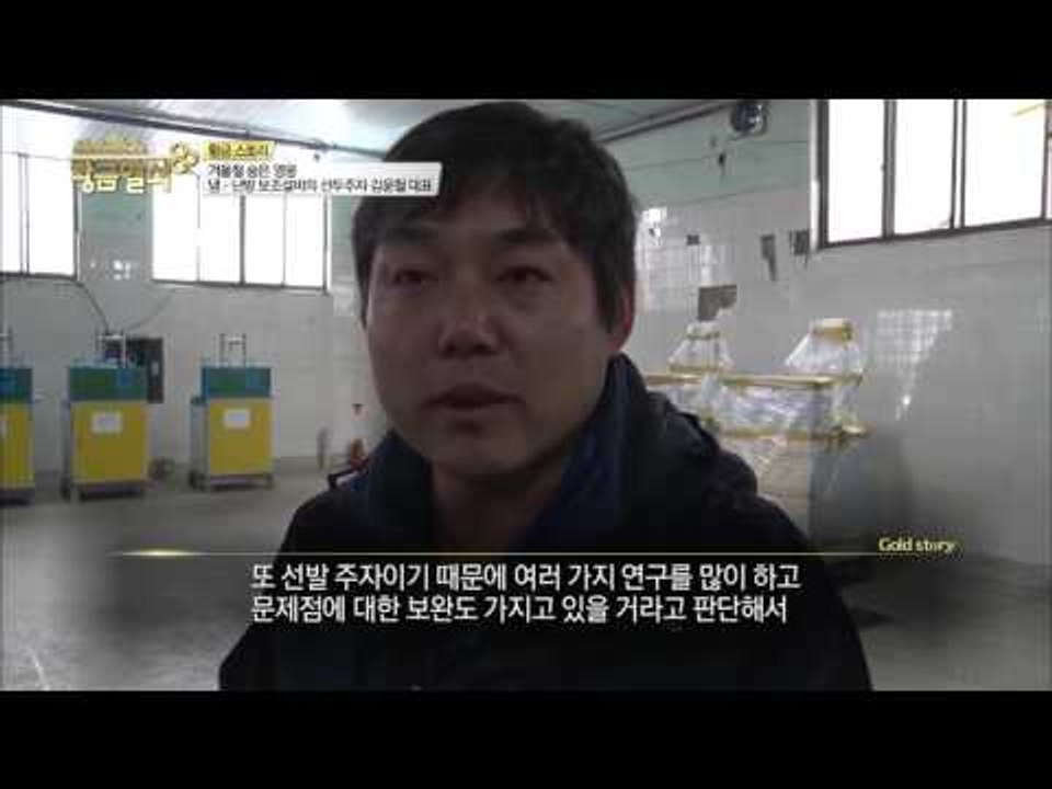 겨울철 숨은 영웅 [황금열쇠] 3회 201512019