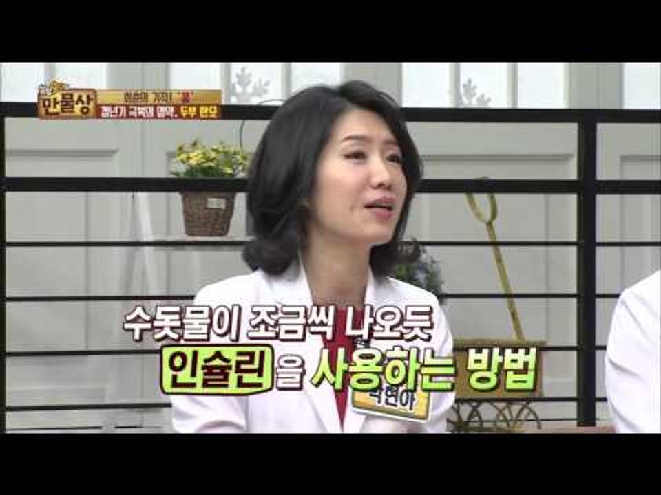 당뇨에도 좋은 콩! [살림9단의 만물상] 119회 20151220