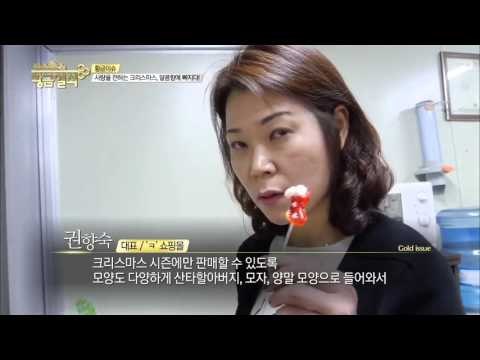 크리스마스의 달콤한 유혹 [황금열쇠] 3회 201512019