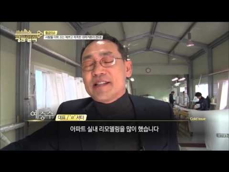 예쁘고 똑똑한 원목 커튼이 뜬다! [황금열쇠] 3회 201512019