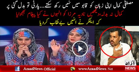 Nadia Mirza Grills Mustafa Kamal..