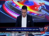 كريم شحاتة الاهلي عايز يزود 4 اجانب النهار رياضة