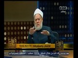 #والله_أعلم | د. علي جمعه: العيش بلا حول ولا قوة إلا بالله المعنى الحقيق للتوكل