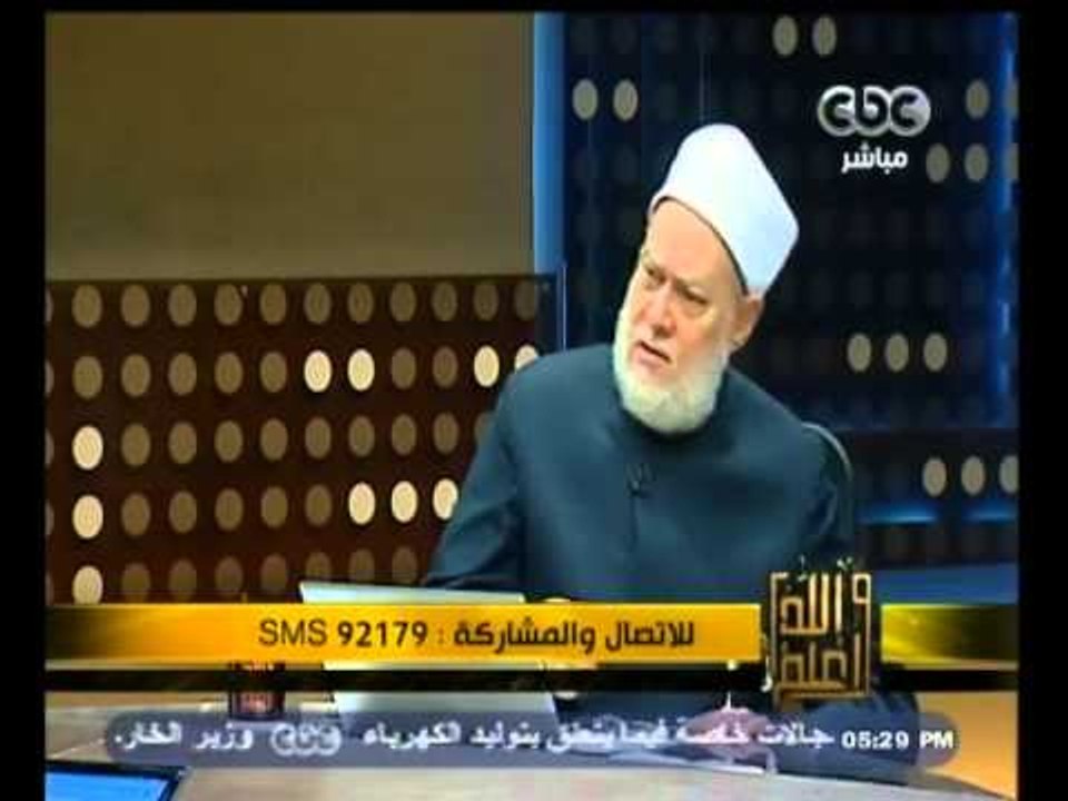#والله_أعلم | د. علي جمعه: الأصل في الطلاق التأكد ودون ذلك لا يقع