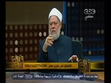 #والله_أعلم | د. علي جمعة : نناشد الدولة بتوفير قضاة لقضايا الأبناء