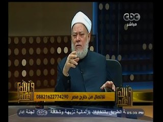 #والله_أعلم | د. علي جمعة : نناشد الدولة بتوفير قضاة لقضايا الأبناء