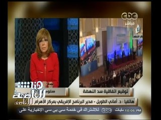 #هنا_العاصمة | الطويل : الوضع مازال خطيرا ولا يحمل وقائع يقينية بشأن حصة مصر المائية