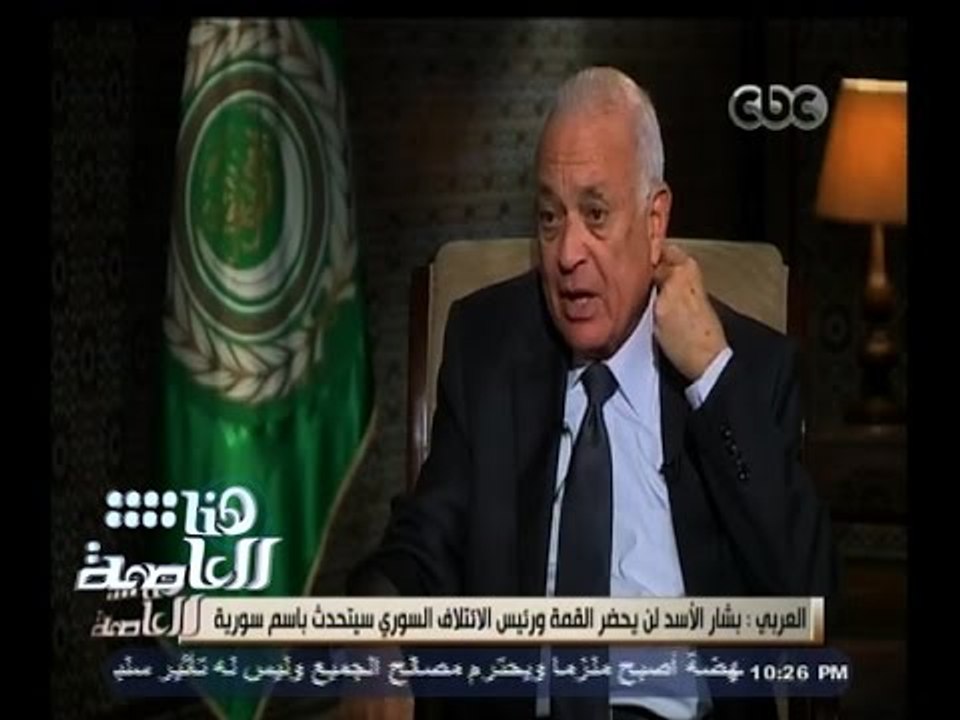 #هنا_العاصمة | الحلقة الكاملة 24 مارس 2015 | لقاء خاص مع نبيل العربي الأمين العام للجامعة العربية