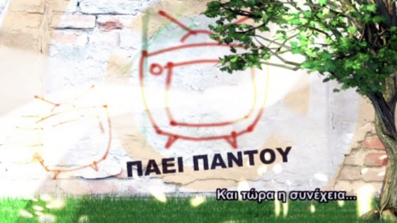ΤΡΑΛΑΛΑ2 13-5-2017