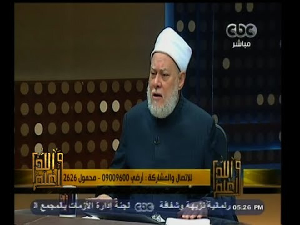 #والله_أعلم | د. علي جمعة : نريد العدالة في الولاية على الأبناء