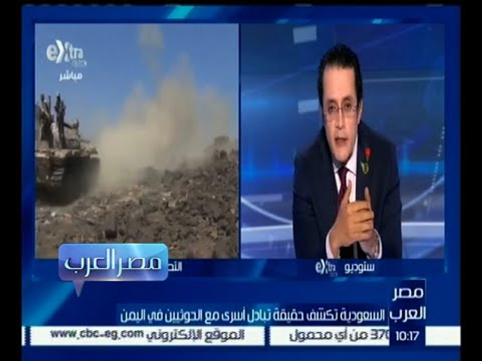 مصر العرب | السعودية تكشف حقيقة تبادل أسرى مع الحوثيين في اليمن