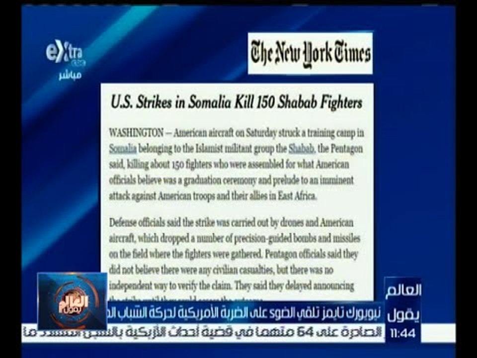العالم يقول | جولة حول العالم | كاملة