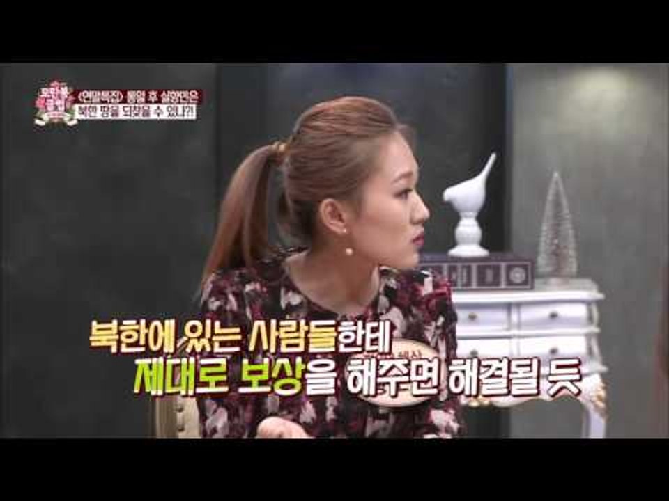 통일 후, 북한에 있는 내 땅 찾기? [모란봉 클럽] 15회 20151219
