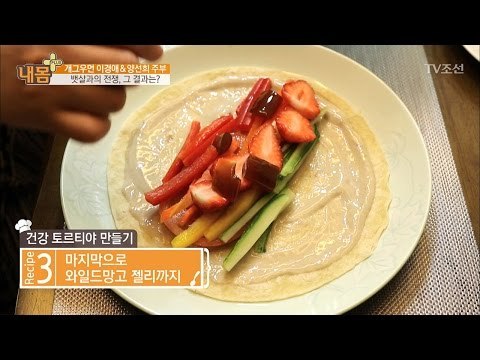 살빠지는 건강 토르티야 만들기! [내 몸 플러스] 58회 20170514