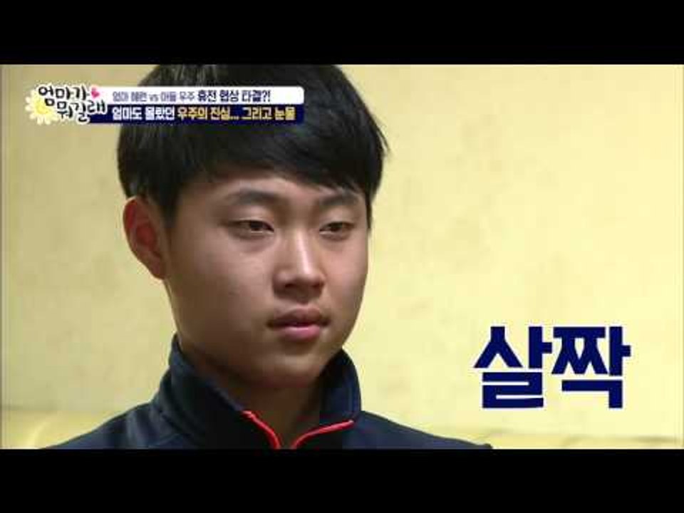 우주의 눈물과 진심 [엄마가 뭐길래] 7회 20151217