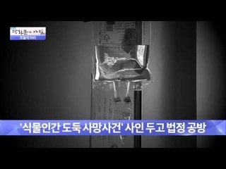 입주민에 뺨맞은 70대 경비원  [광화문의 아침] 135회 20151217